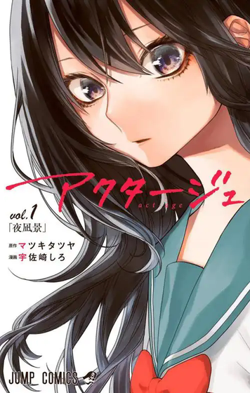 AGE漫画 - 官方正版下载与最新更新 Hero图