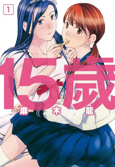 AGE漫画 - 官方正版下载与最新更新 Hero图